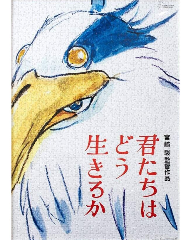 Quebra-Cabeça O Menino e a Garça (The Boy and the Heron) de Hayao Miyazaki com 1.000 peças