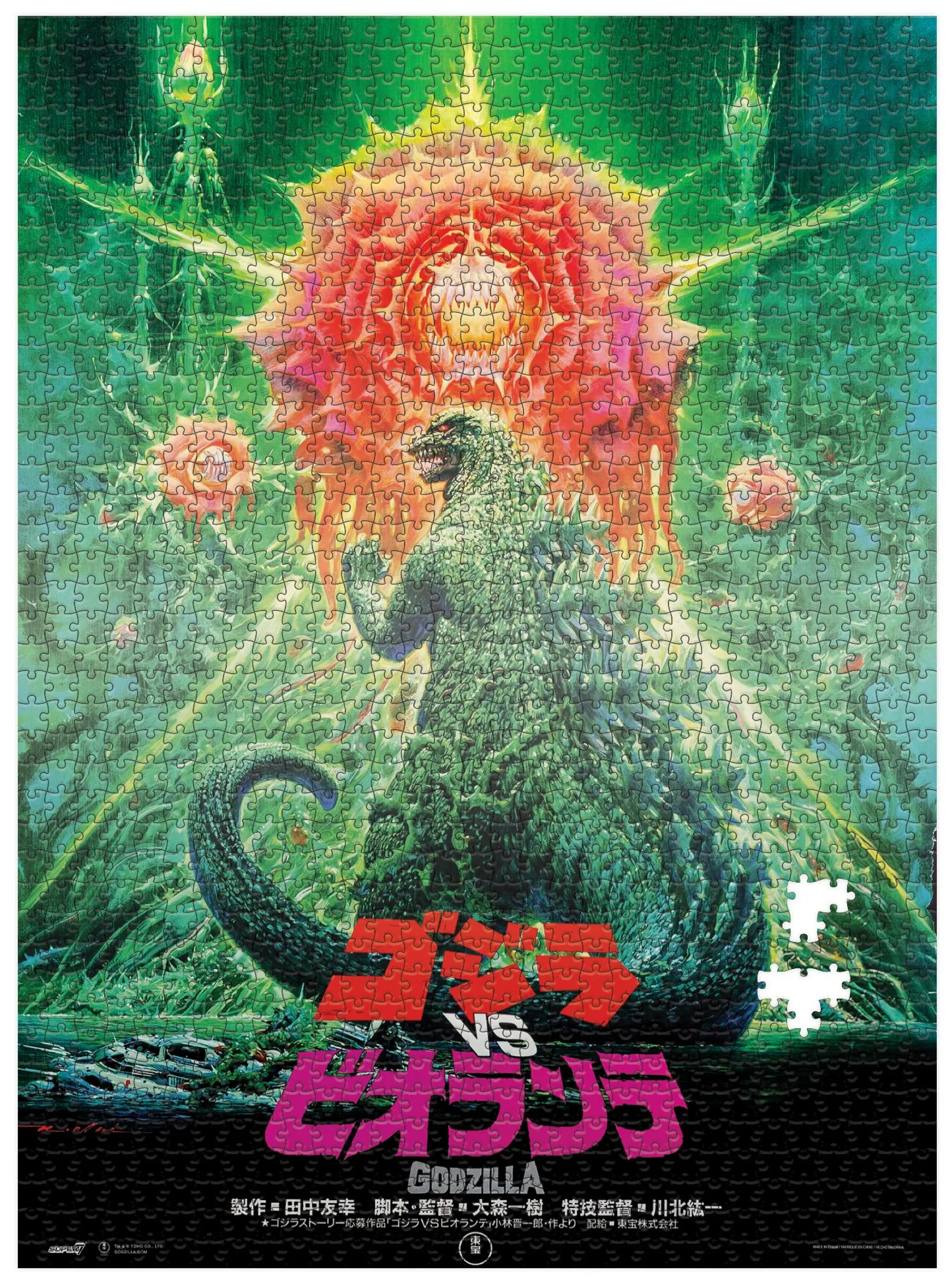 Quebra-Cabeça Toho Puzzle Godzilla vs Biollante (Pôster Japonês 1989)