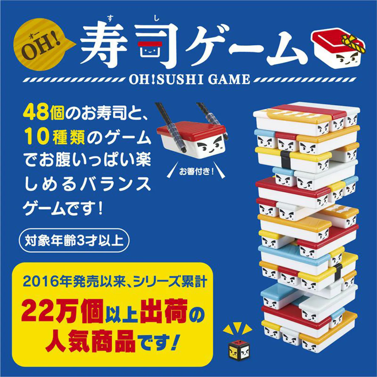 Jogo de Empilhar Jenga Oh! Sushi Game