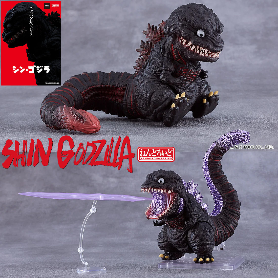 Boneco Nendoroid Shin Godzilla (2016)