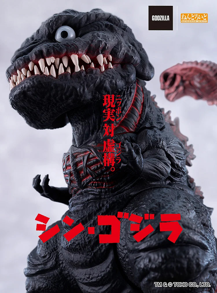 Boneco Nendoroid Shin Godzilla (2016)
