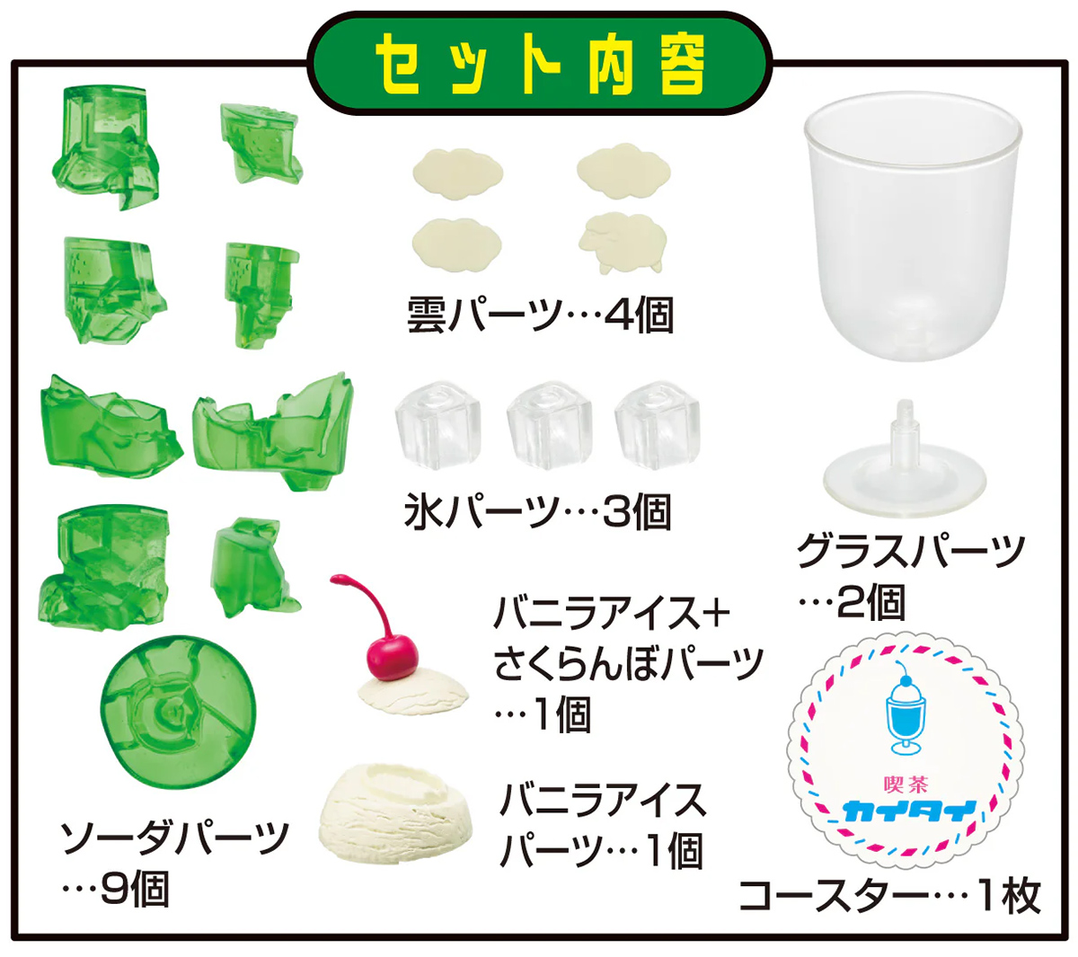 Quebra-Cabeça 3D Kaitai Puzzle: Cream Soda com Refrigerante de Melão e Sorvete