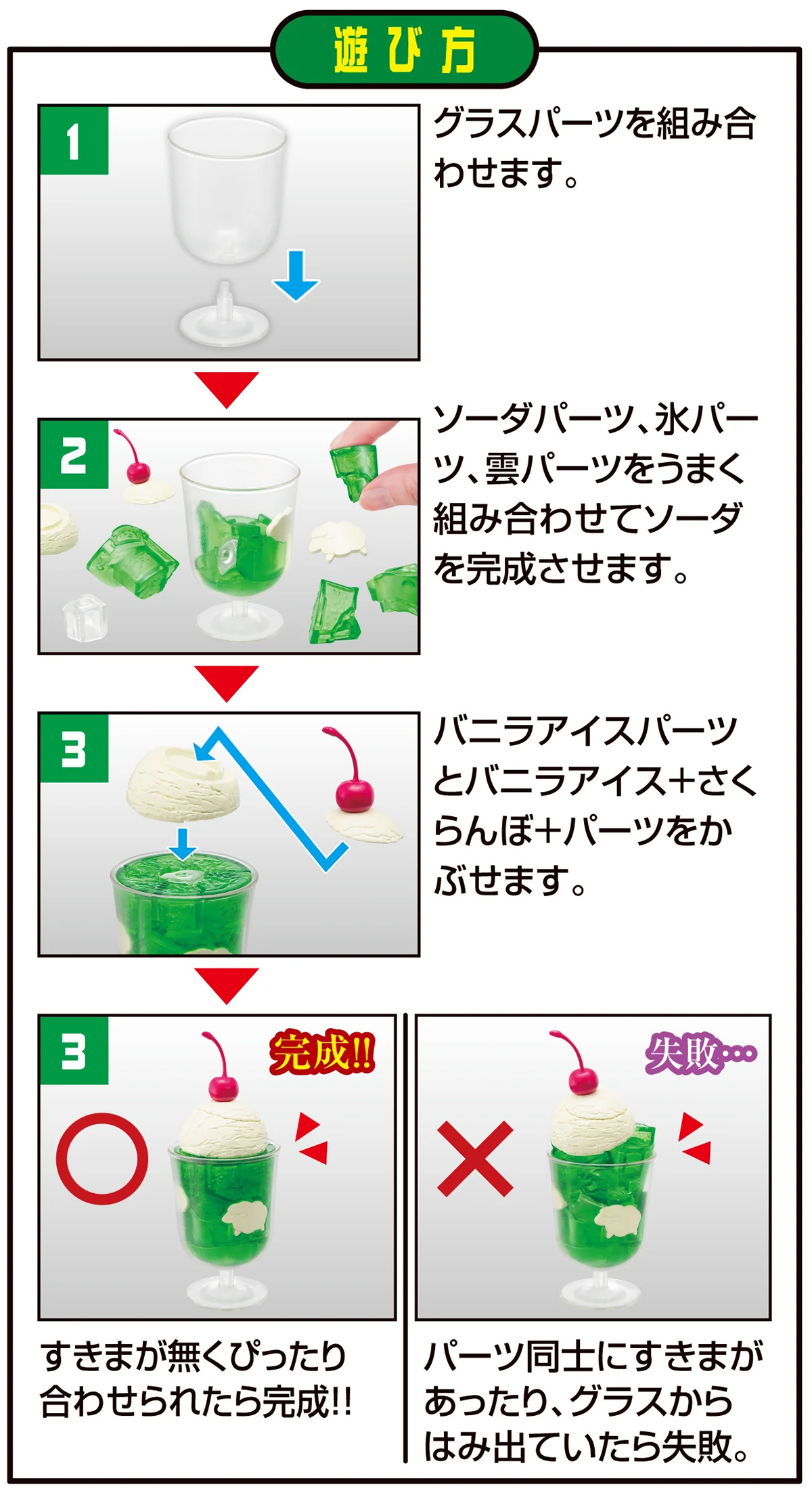Quebra-Cabeça 3D Kaitai Puzzle: Cream Soda com Refrigerante de Melão e Sorvete
