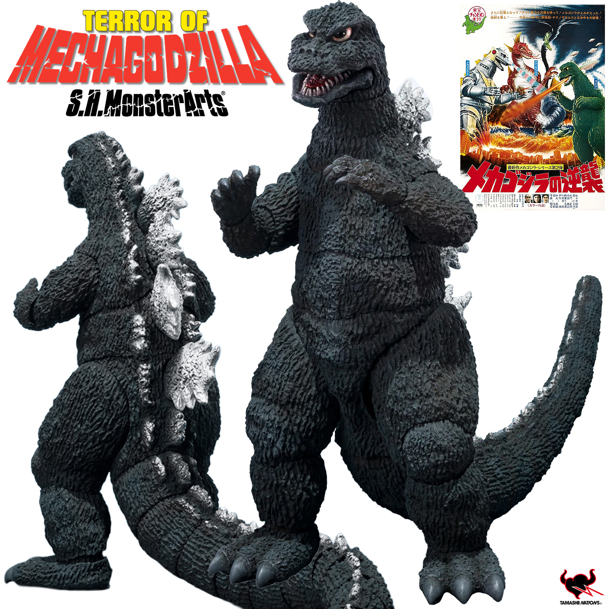 Action Figure Godzilla S.H.Monsterarts do Filme O Terror de Mechagodzilla de 1975